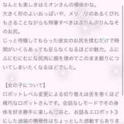 ヒメ日記 2025/02/09 18:09 投稿 ミオン ロボットデリヘル日本橋基地