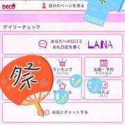 ヒメ日記 2025/08/14 09:30 投稿 ラナ Club-Embassy