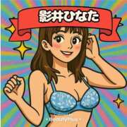 ヒメ日記 2025/06/29 11:45 投稿 影井　ひなた OLセレクション宇都宮店