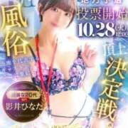 ヒメ日記 2025/10/01 06:11 投稿 影井　ひなた OLセレクション宇都宮店