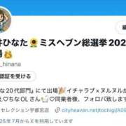 ヒメ日記 2025/10/13 17:15 投稿 影井　ひなた OLセレクション宇都宮店