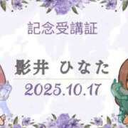 ヒメ日記 2025/10/25 17:00 投稿 影井　ひなた OLセレクション宇都宮店