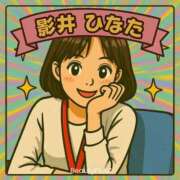 ヒメ日記 2025/11/23 17:00 投稿 影井　ひなた OLセレクション宇都宮店