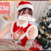 ヒメ日記 2025/12/03 12:45 投稿 影井　ひなた OLセレクション宇都宮店