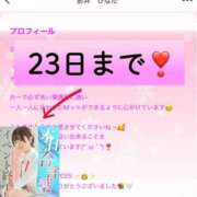 ヒメ日記 2025/12/22 10:00 投稿 影井　ひなた OLセレクション宇都宮店