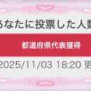 ヒメ日記 2025/11/03 18:54 投稿 ななせ 千葉人妻花壇