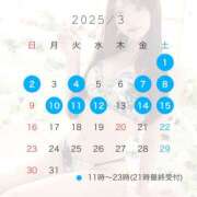 ひびき 3月出勤日 EXE（エグゼ）