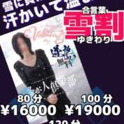 ヒメ日記 2025/02/08 12:01 投稿 かすみ 多恋人倶楽部（山口）