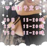 ゆうき 💫来週の出勤予定💫 僕のぽっちゃり伝説