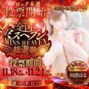 ヒメ日記 2025/11/21 09:34 投稿 川澄　はる Oasis(薬研堀)