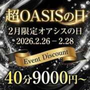 ヒメ日記 2026/02/28 13:34 投稿 川澄　はる Oasis(薬研堀)