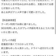 ヒメ日記 2026/02/24 14:52 投稿 ゆりこ 大阪痴女性感フェチ倶楽部
