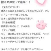 ヒメ日記 2025/04/11 14:02 投稿 るな 気品あふれる癒しのお姫様 Parfaite Luna☆(パルフェットルナ)