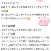 ヒメ日記 2025/05/04 14:41 投稿 るな 気品あふれる癒しのお姫様 Parfaite Luna☆(パルフェットルナ)