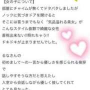 ヒメ日記 2025/06/15 20:01 投稿 るな 気品あふれる癒しのお姫様 Parfaite Luna☆(パルフェットルナ)