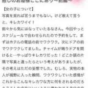 ヒメ日記 2025/08/01 22:01 投稿 るな 気品あふれる癒しのお姫様 Parfaite Luna☆(パルフェットルナ)