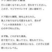 ヒメ日記 2025/08/07 20:31 投稿 るな 気品あふれる癒しのお姫様 Parfaite Luna☆(パルフェットルナ)