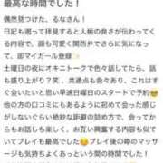 ヒメ日記 2025/08/12 16:41 投稿 るな 気品あふれる癒しのお姫様 Parfaite Luna☆(パルフェットルナ)