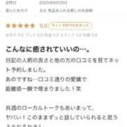 ヒメ日記 2025/09/13 17:01 投稿 るな 気品あふれる癒しのお姫様 Parfaite Luna☆(パルフェットルナ)