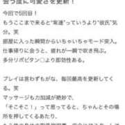 るな 気品あふれる癒しのお姫様 【お礼写メ日記】🥹✨ Parfaite Luna☆(パルフェットルナ)