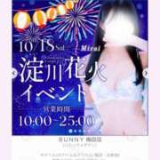 ヒメ日記 2025/10/07 21:45 投稿 みらい BUNNY（バニー）十三店