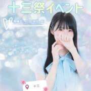 ヒメ日記 2025/10/08 11:45 投稿 みらい BUNNY（バニー）十三店