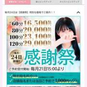 ヒメ日記 2025/10/19 20:45 投稿 みらい BUNNY（バニー）十三店