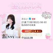 ヒメ日記 2025/11/11 00:00 投稿 みらい BUNNY（バニー）十三店