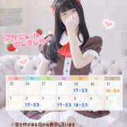 ヒメ日記 2026/01/27 11:45 投稿 みらい BUNNY（バニー）十三店