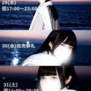 ヒメ日記 2026/01/29 00:00 投稿 みらい BUNNY（バニー）十三店