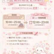 ヒメ日記 2026/02/02 20:45 投稿 みらい BUNNY（バニー）十三店