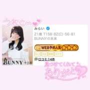 ヒメ日記 2026/02/09 16:15 投稿 みらい BUNNY（バニー）十三店