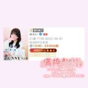 ヒメ日記 2026/03/20 11:46 投稿 みらい BUNNY（バニー）十三店