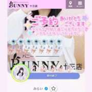 ヒメ日記 2026/04/16 16:57 投稿 みらい BUNNY（バニー）十三店