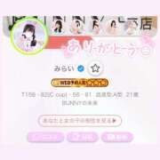 ヒメ日記 2026/05/12 11:45 投稿 みらい BUNNY（バニー）十三店