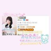 ヒメ日記 2026/05/13 23:43 投稿 みらい BUNNY（バニー）十三店