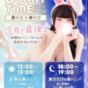 ヒメ日記 2026/05/26 16:15 投稿 みらい BUNNY（バニー）十三店