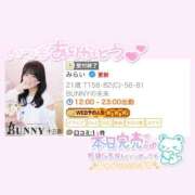 ヒメ日記 2026/05/29 19:46 投稿 みらい BUNNY（バニー）十三店