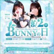みらい 💗一大イベント🐰💗 BUNNY（バニー）十三店