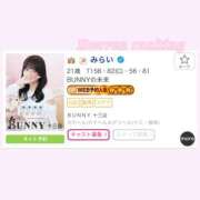 ヒメ日記 2026/06/14 00:01 投稿 みらい BUNNY（バニー）十三店