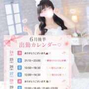ヒメ日記 2026/06/24 07:45 投稿 みらい BUNNY（バニー）十三店