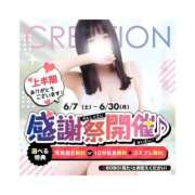 ヒメ日記 2025/06/14 10:01 投稿 ネネ クリエーション