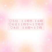 ヒメ日記 2026/10/02 12:40 投稿 ネネ クリエーション