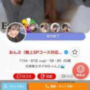 ヒメ日記 2026/05/24 20:28 投稿 おんぷ（極上SPコース対応） EIGHT（エイト）～8つのお約束と無限の可能性～