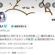 ヒメ日記 2025/04/06 23:17 投稿 ちい 山梨　風俗　デリヘル　 『ラブ＆ピース学園』