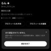 らん☆Iカップの淫らな誘惑 Xだよっ Hills Premier