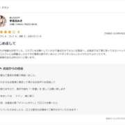 ヒメ日記 2025/03/04 18:59 投稿 宇佐見 みさ 一夜妻