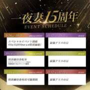 ヒメ日記 2025/10/14 19:09 投稿 宇佐見 みさ 一夜妻