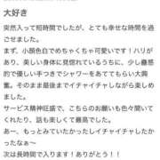 ヒメ日記 2025/02/13 19:22 投稿 なな マリン千葉店