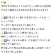 ヒメ日記 2025/04/13 10:15 投稿 なな マリン千葉店